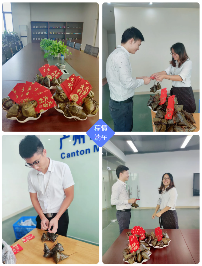 端午節(jié)領(lǐng)粽子